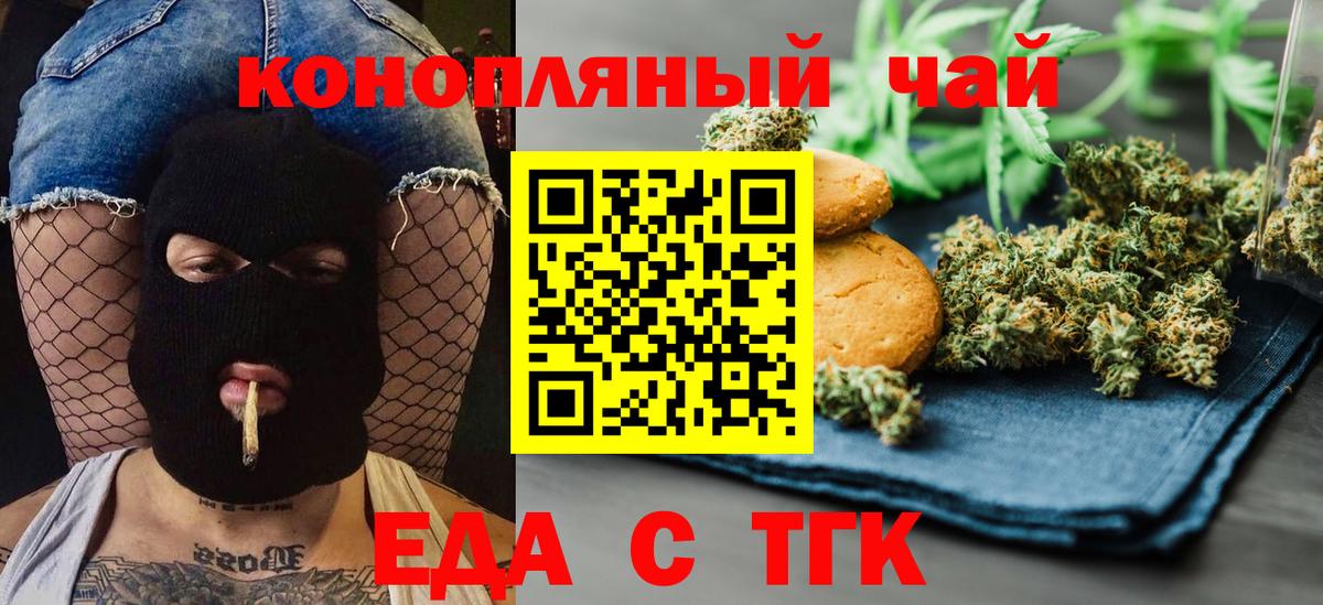 Cannafood марихуана  Вход с VPN  Кириши 