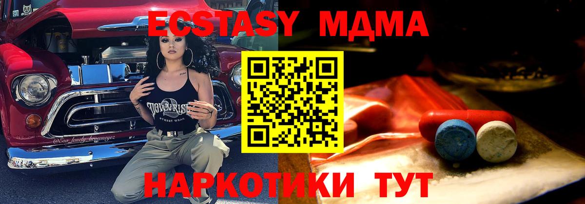 KRAKEN зеркало  Ecstasy Дубай  цена   Кириши  Вход с VPN  Экстази 300 mg 