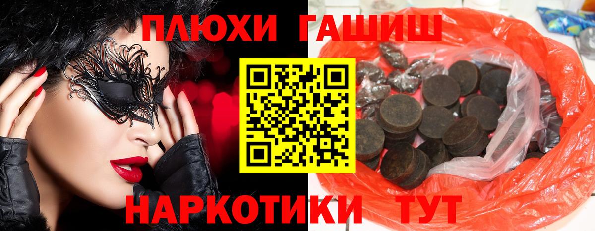 хочу наркоту  ГАШ Cannabis  ГАШ ice o lator  Вход с VPN  Кириши 