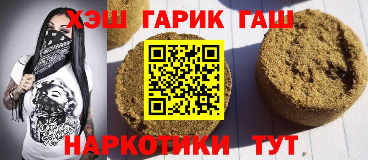 ГАШИШ Изолятор Кириши