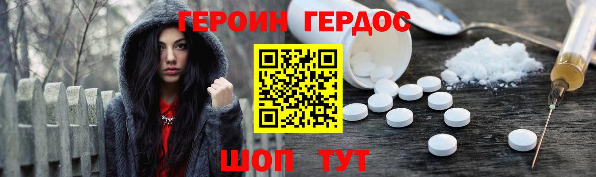 Кириши  ГЕРОИН белый  Вход с VPN 