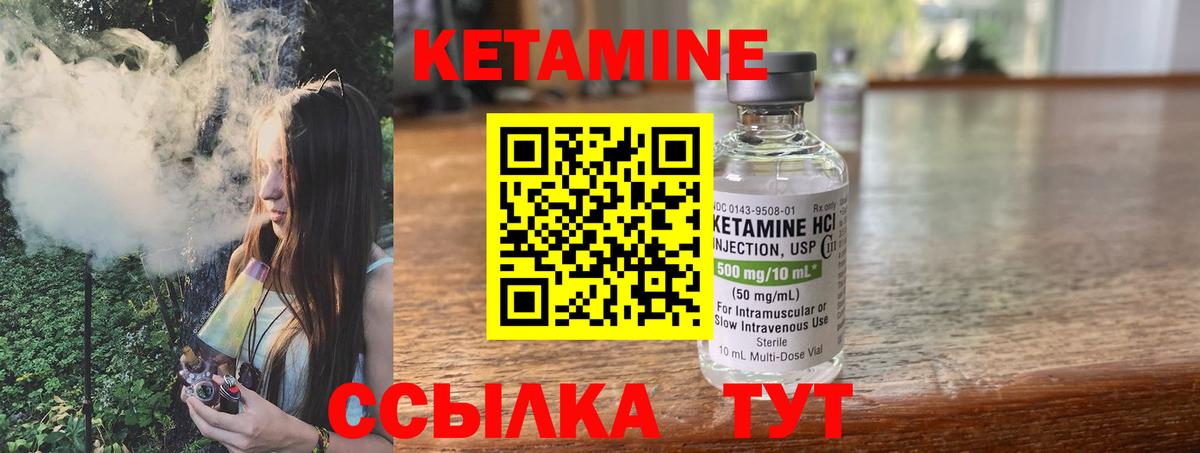 Кириши  Кетамин ketamine  КЕТАМИН ketamine  Вход с VPN 
