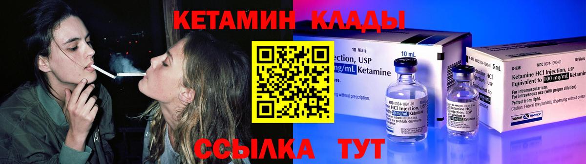 КЕТАМИН ketamine Кириши