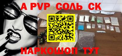 крисы Бийск