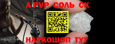 крисы Бийск