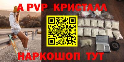 крисы Бийск