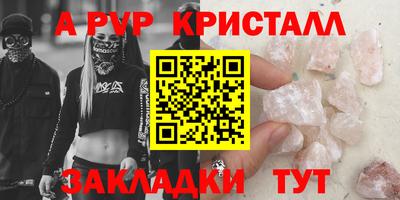 крисы Бийск