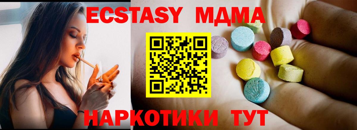 Кириши  MDMA кристаллы  Вход с VPN  МДМА Molly 