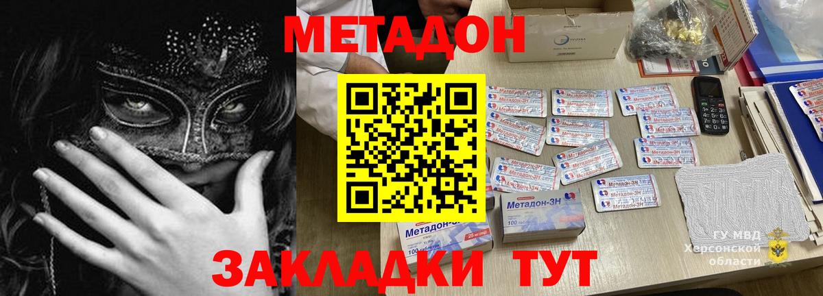 МЕТАДОН кристалл  Вход с VPN  МЕТАДОН кристалл  Кириши 