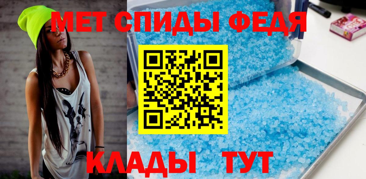 МЕТАМФЕТАМИН  Вход с VPN  Первитин винт  Кириши  Первитин винт 