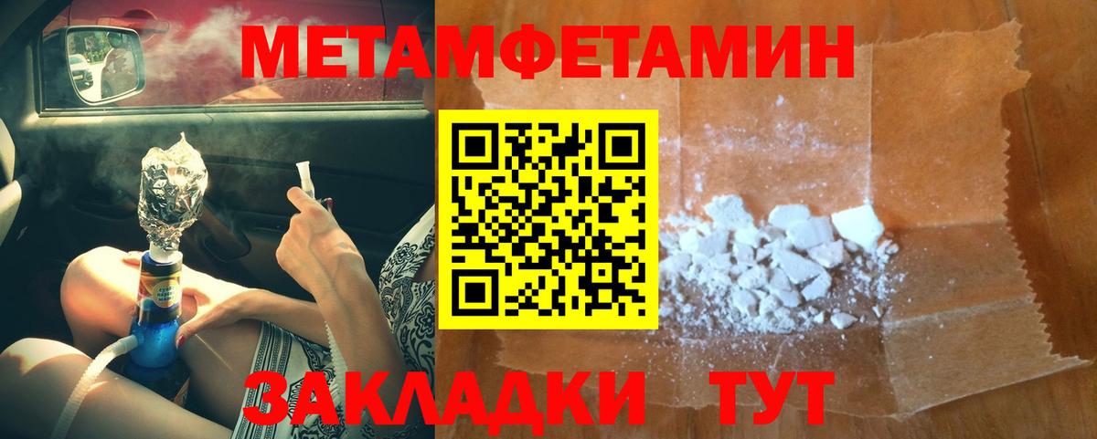 Первитин витя Кириши