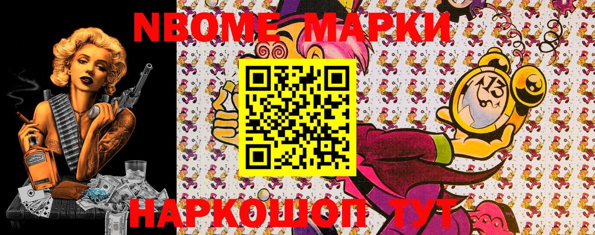 Наркотические марки  Марки N-bome 1500мкг  Вход с VPN  Кириши  Марки N-bome 1500мкг 