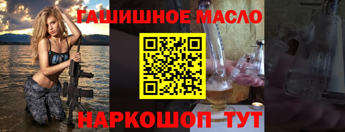 Дистиллят ТГК THC oil  Вход с VPN  Кириши 
