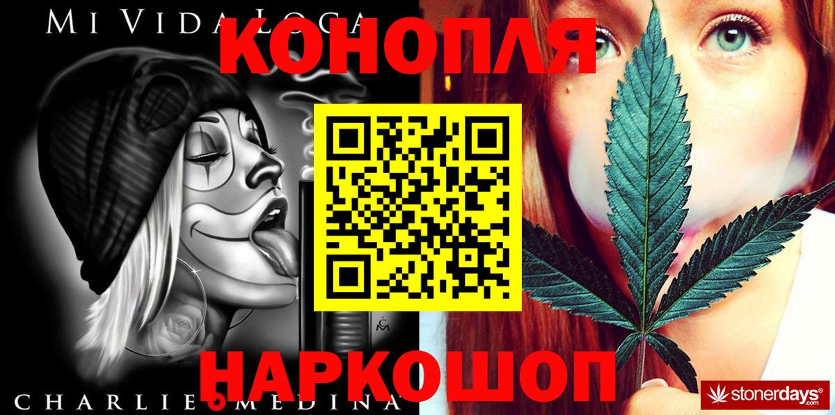 МАРИХУАНА White Widow Кириши